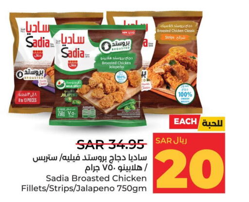 SADIA Chicken Strips  in LULU Hypermarket in KSA, Saudi Arabia, Saudi - Hafar Al Batin