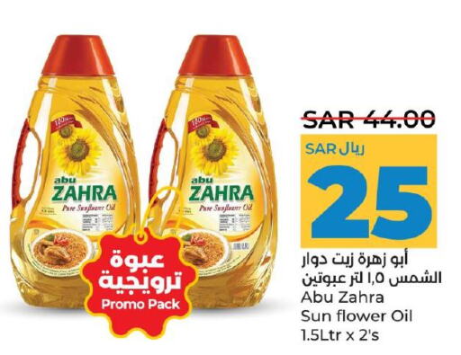 ABU ZAHRA Sunflower Oil  in لولو هايبرماركت in مملكة العربية السعودية, السعودية, سعودية - المنطقة الشرقية