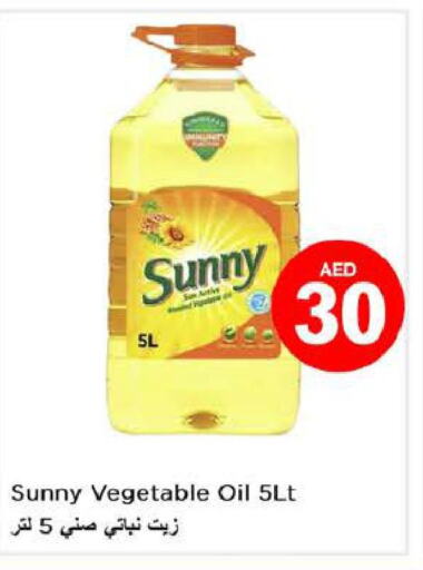 SUNNY Vegetable Oil  in Last Chance  in UAE - Fujairah