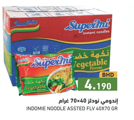 INDOMIE Noodles  in رامــز in البحرين