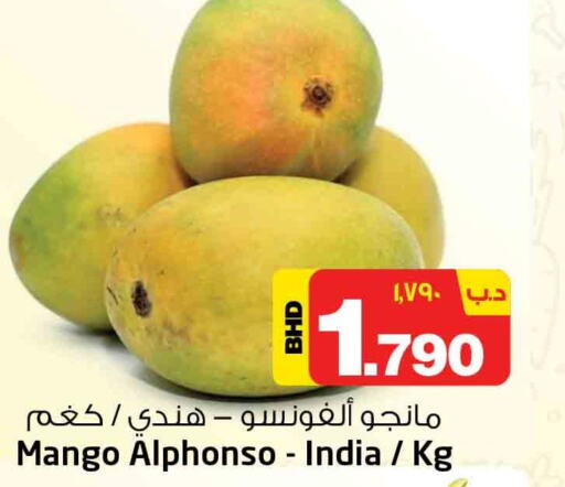 Mango Kiwi  in NESTO  in Bahrain