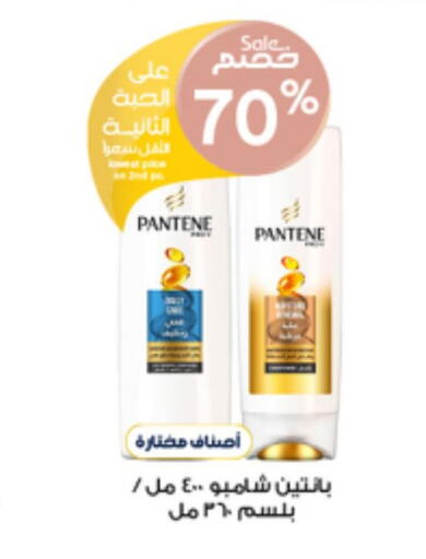 PANTENE Shampoo / Conditioner  in Al-Dawaa Pharmacy in KSA, Saudi Arabia, Saudi - Sakaka