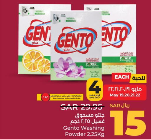 GENTO Detergent  in LULU Hypermarket in KSA, Saudi Arabia, Saudi - Al Hasa
