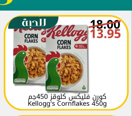 KELLOGGS Corn Flakes  in جوول ماركت in مملكة العربية السعودية, السعودية, سعودية - المنطقة الشرقية