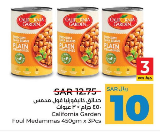 CALIFORNIA GARDEN Fava Beans  in LULU Hypermarket in KSA, Saudi Arabia, Saudi - Al Hasa