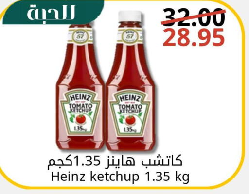HEINZ Tomato Ketchup  in Joule Market in KSA, Saudi Arabia, Saudi - Dammam