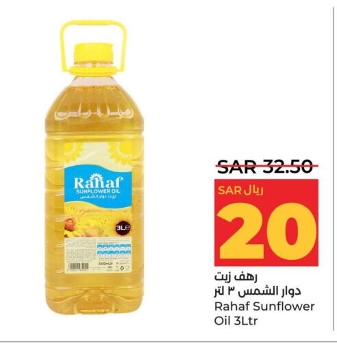 RAHAF Sunflower Oil  in LULU Hypermarket in KSA, Saudi Arabia, Saudi - Hafar Al Batin