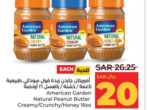 AMERICAN GARDEN Honey  in LULU Hypermarket in KSA, Saudi Arabia, Saudi - Hafar Al Batin