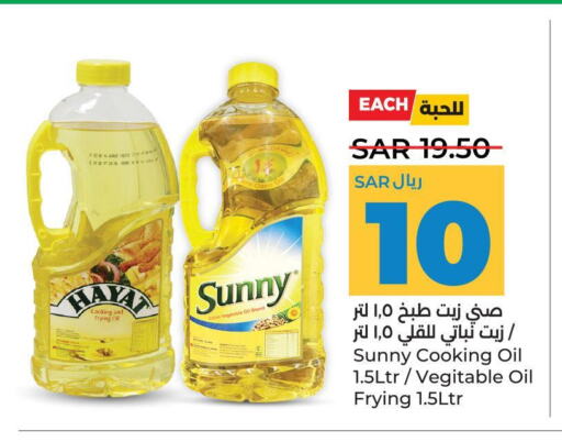 SUNNY Vegetable Oil  in لولو هايبرماركت in مملكة العربية السعودية, السعودية, سعودية - المنطقة الشرقية