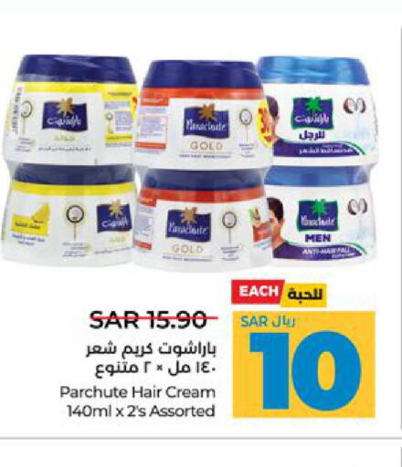 PARACHUTE Hair Cream  in لولو هايبرماركت in مملكة العربية السعودية, السعودية, سعودية - ينبع