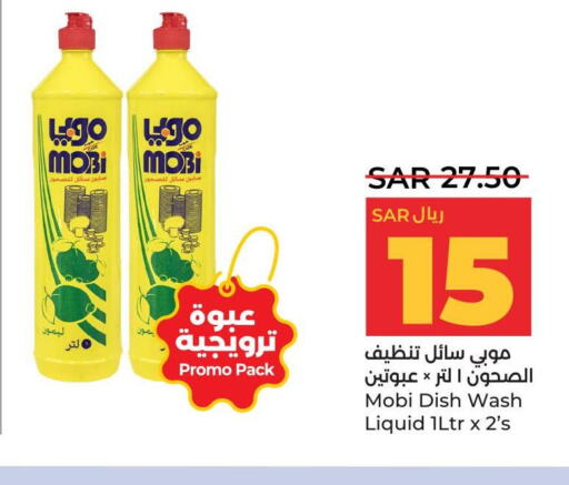 BONUX Detergent  in لولو هايبرماركت in مملكة العربية السعودية, السعودية, سعودية - الخبر‎