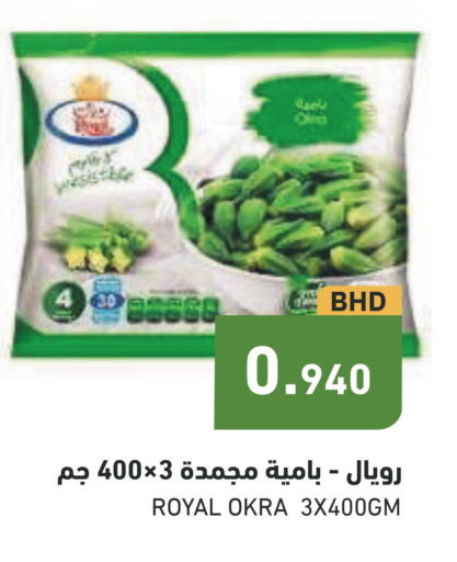  Pickle  in Ramez in Bahrain