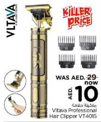 GEEPAS Remover / Trimmer / Shaver  in نستو هايبرماركت in الإمارات العربية المتحدة , الامارات - دبي