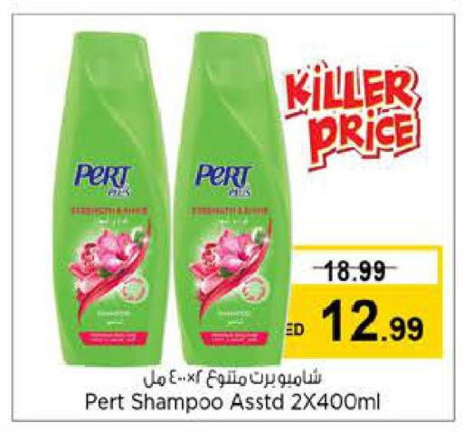 Pert Plus Shampoo / Conditioner  in لاست تشانس in الإمارات العربية المتحدة , الامارات - الشارقة / عجمان