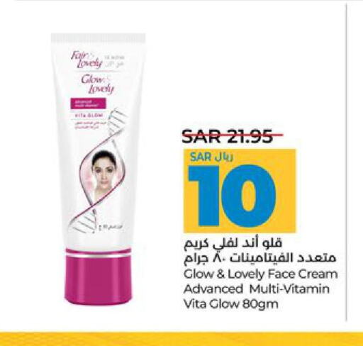 FAIR & LOVELY Face cream  in LULU Hypermarket in KSA, Saudi Arabia, Saudi - Jeddah