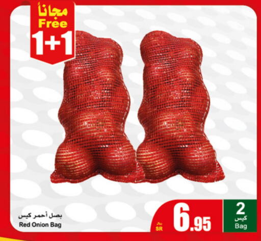  Onion  in أسواق عبد الله العثيم in مملكة العربية السعودية, السعودية, سعودية - خميس مشيط