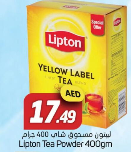 Lipton Tea Powder  in سوق المبارك هايبرماركت in الإمارات العربية المتحدة , الامارات - الشارقة / عجمان