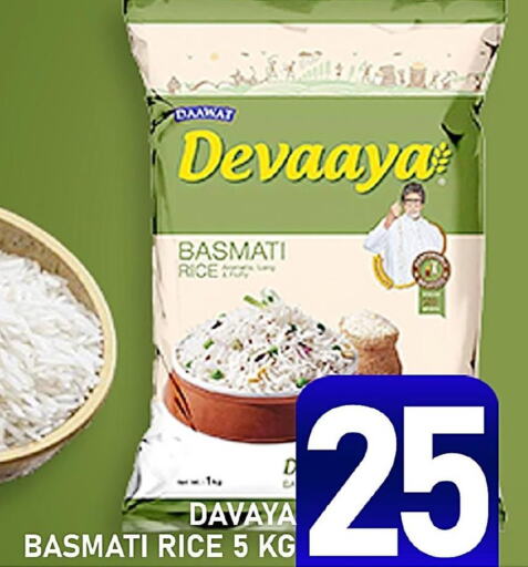  Basmati Rice  in Passion Hypermarket in Qatar - Al Rayyan