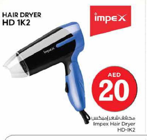 IMPEX Hair Appliances  in نستو هايبرماركت in الإمارات العربية المتحدة , الامارات - ٱلْفُجَيْرَة‎