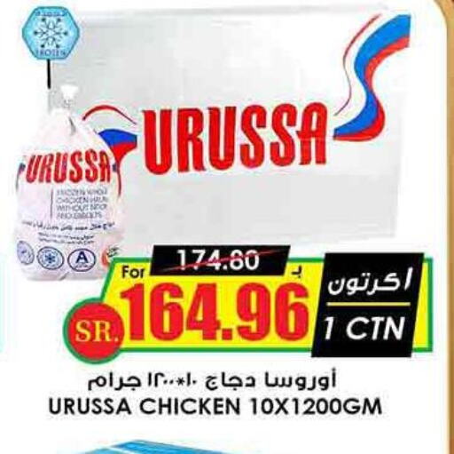  Frozen Whole Chicken  in أسواق النخبة in مملكة العربية السعودية, السعودية, سعودية - عرعر