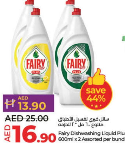 FAIRY   in Lulu Hypermarket in UAE - Ras al Khaimah