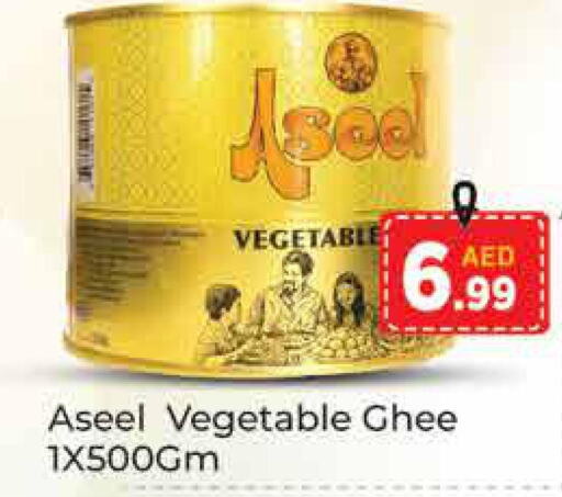 ASEEL Vegetable Ghee  in ايكو مول & ايكو هايبرماركت in الإمارات العربية المتحدة , الامارات - دبي