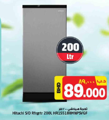 HITACHI Refrigerator  in نستو in البحرين