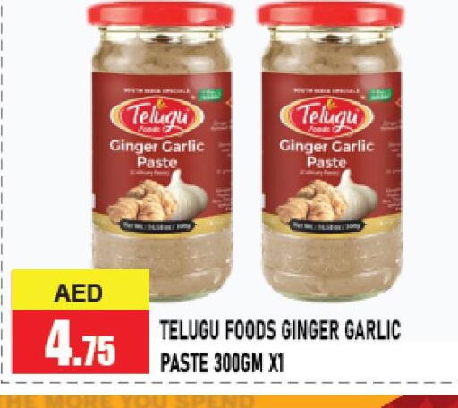  Garlic Paste  in Azhar Al Madina Hypermarket in UAE - Abu Dhabi
