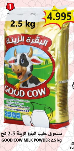  Milk Powder  in Meethaq Hypermarket in Oman - Muscat