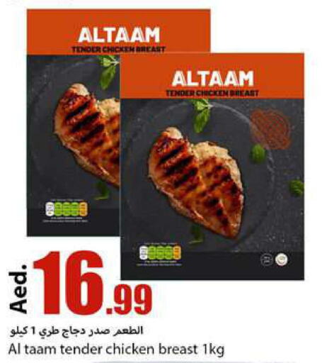 SADIA Chicken Franks  in Rawabi Market Ajman in UAE - Sharjah / Ajman