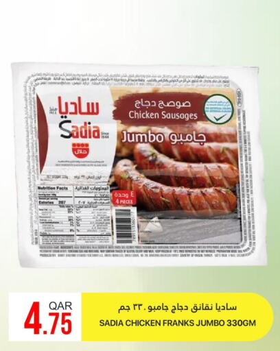 SADIA Chicken Sausage  in Qatar Consumption Complexes  in Qatar - Al Wakra