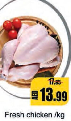  Fresh Chicken  in Leptis Hypermarket  in UAE - Umm al Quwain