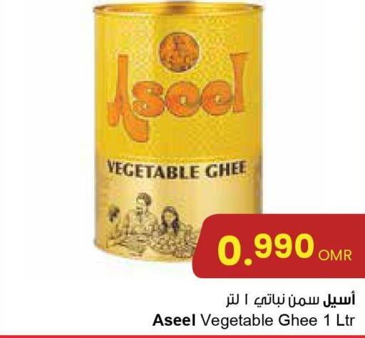 ASEEL Vegetable Ghee  in Sultan Center  in Oman - Sohar