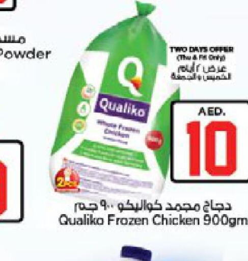  Frozen Whole Chicken  in نستو هايبرماركت in الإمارات العربية المتحدة , الامارات - رَأْس ٱلْخَيْمَة