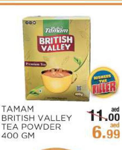  Tea Powder  in Rishees Hypermarket in UAE - Abu Dhabi