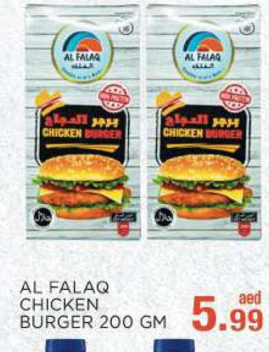  Chicken Burger  in C.M Hypermarket in UAE - Abu Dhabi