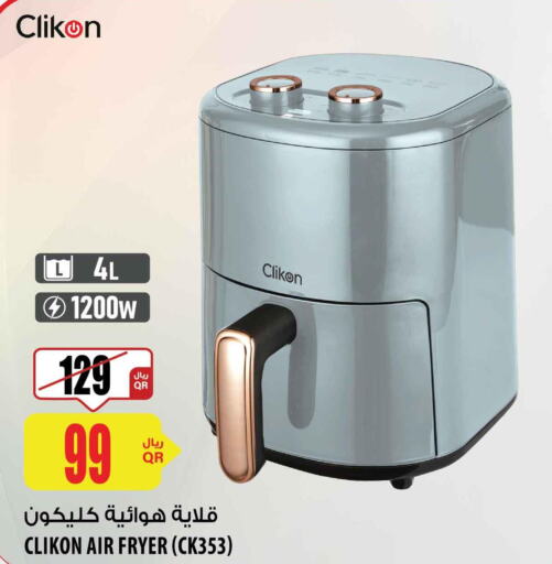 CLIKON Air Fryer  in شركة الميرة للمواد الاستهلاكية in قطر - الوكرة
