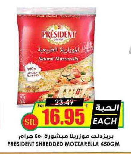 PRESIDENT Mozzarella  in Prime Supermarket in KSA, Saudi Arabia, Saudi - Bishah