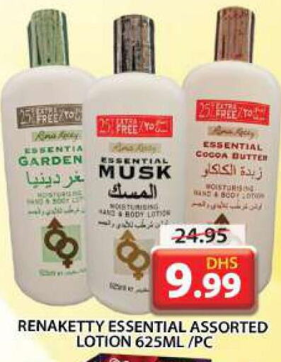  Body Lotion & Cream  in جراند هايبر ماركت in الإمارات العربية المتحدة , الامارات - الشارقة / عجمان