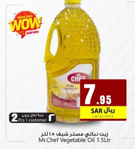  Vegetable Oil  in We One Shopping Center in KSA, Saudi Arabia, Saudi - Dammam