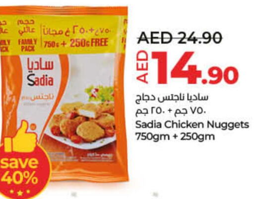 SADIA Chicken Nuggets  in لولو هايبرماركت in الإمارات العربية المتحدة , الامارات - أم القيوين‎