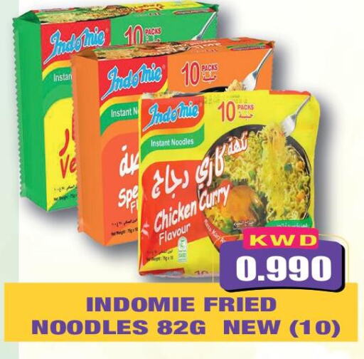 INDOMIE Noodles  in أوليف هايبر ماركت in الكويت - مدينة الكويت