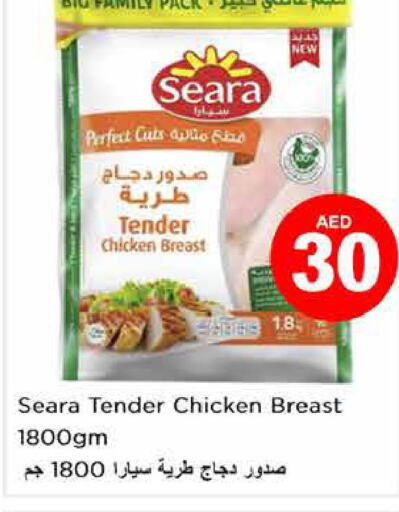 SEARA Chicken Breast  in Nesto Hypermarket in UAE - Dubai