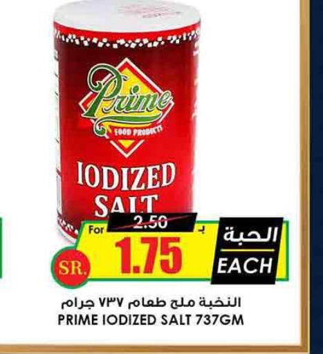  Salt  in Prime Supermarket in KSA, Saudi Arabia, Saudi - Buraidah