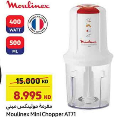 MOULINEX Chopper  in Carrefour in Kuwait - Jahra Governorate