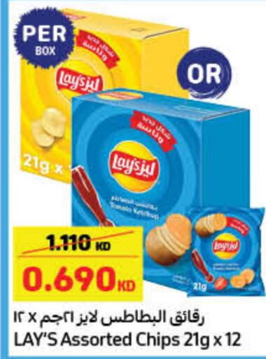 LAYS   in Carrefour in Kuwait - Jahra Governorate