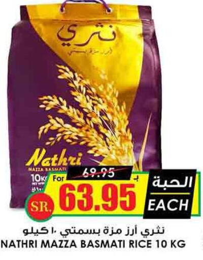  Basmati / Biryani Rice  in Prime Supermarket in KSA, Saudi Arabia, Saudi - Az Zulfi