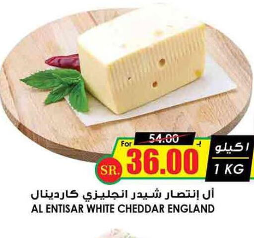  Cheddar Cheese  in Prime Supermarket in KSA, Saudi Arabia, Saudi - Arar