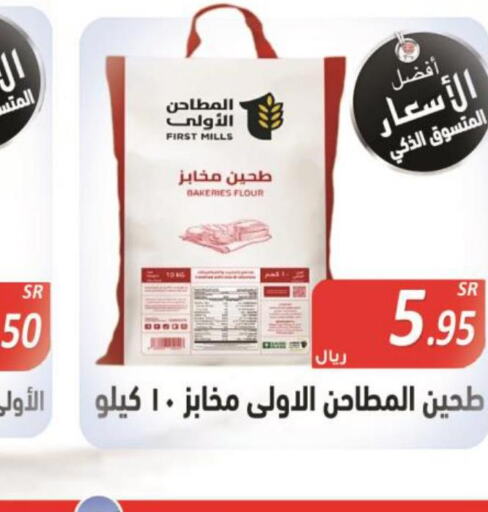 RIYADH FOOD Corn Flour  in المتسوق الذكى in مملكة العربية السعودية, السعودية, سعودية - جازان