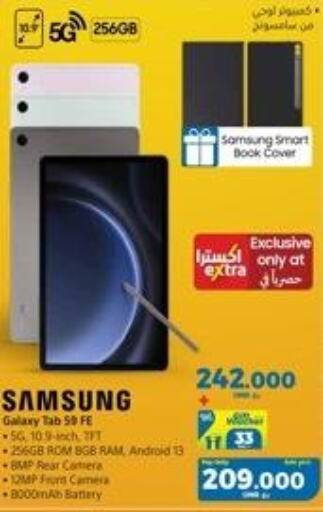 SAMSUNG   in eXtra in Oman - Muscat